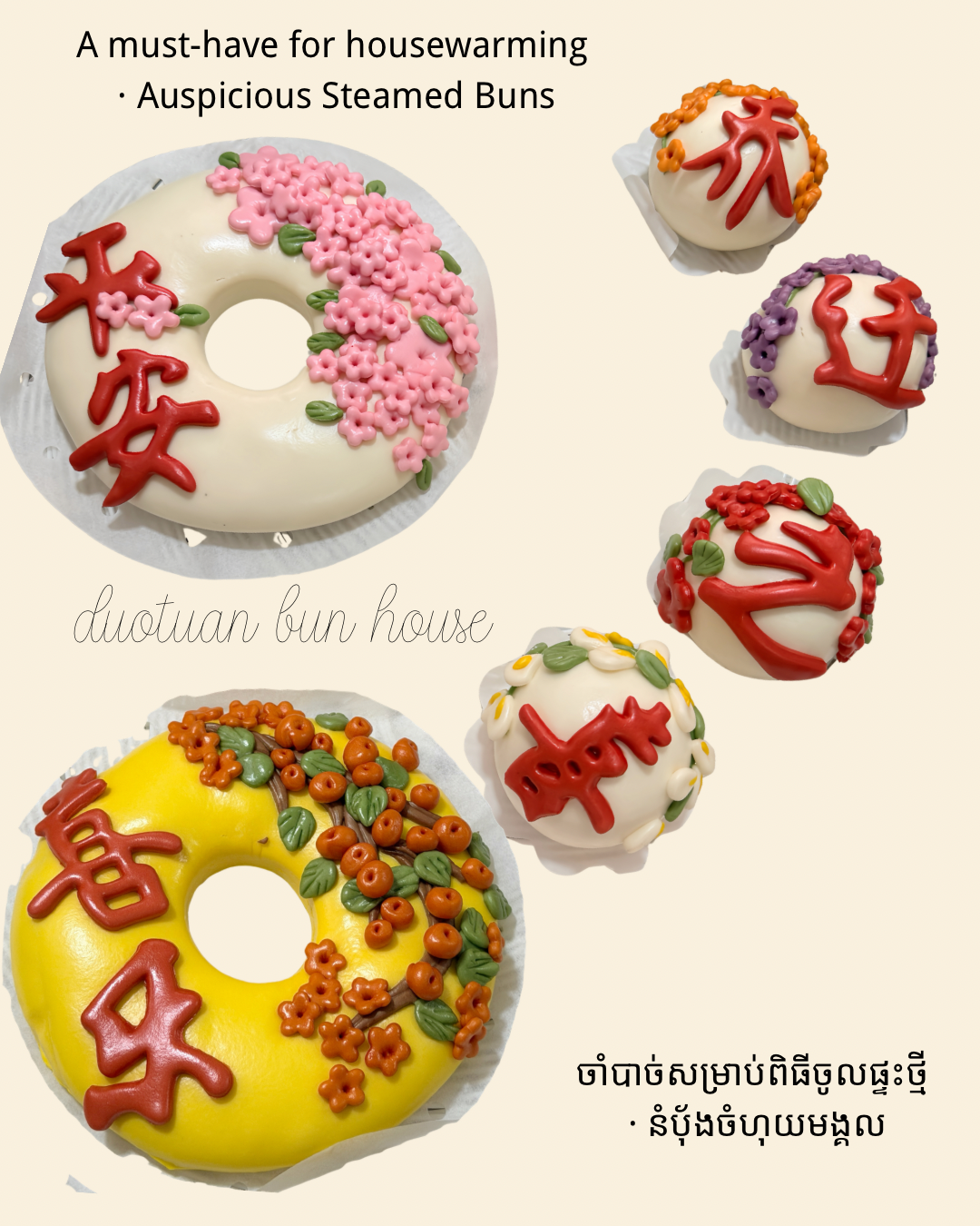 乔迁之喜🏠/套需提前三天预定