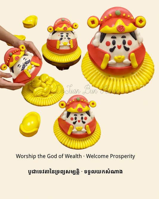 (私信预定)财神爷拜拜款无馅🙏