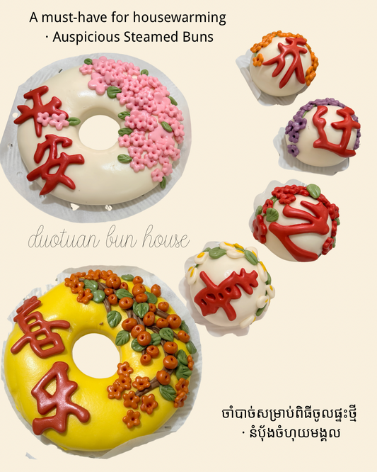 乔迁之喜🏠/套需提前三天预定