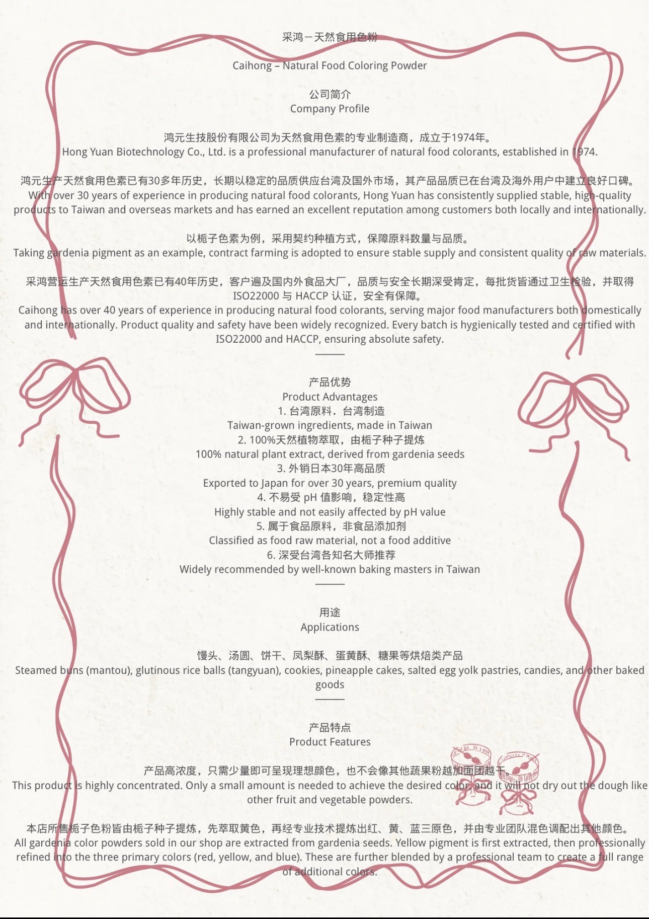 关于使用食用色粉简介
