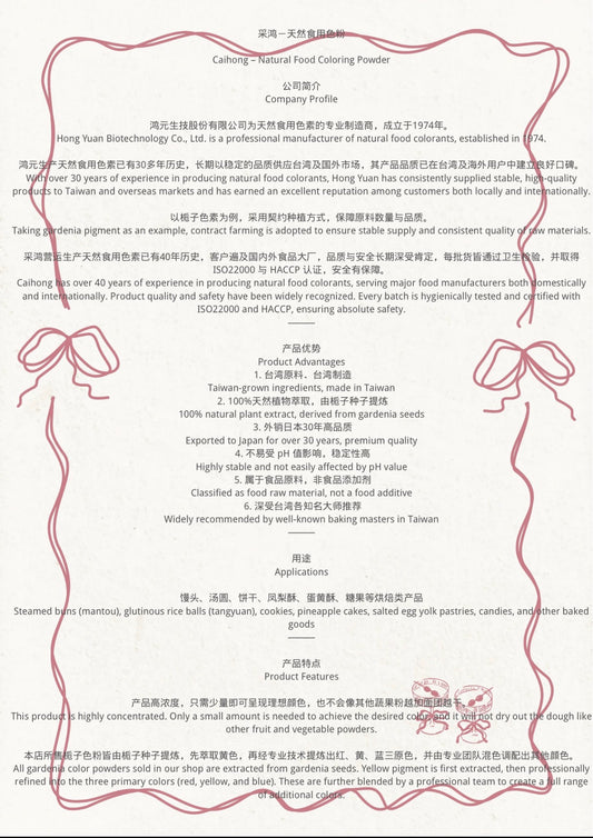 关于使用食用色粉简介