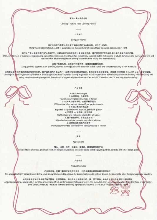 食用色粉说明